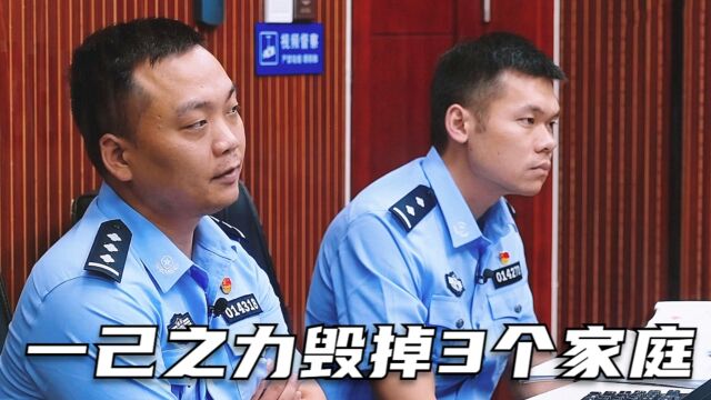 男子凭一己之力毁掉了三个家庭,竟然还叫小兄弟来顶包《守护解放西4》