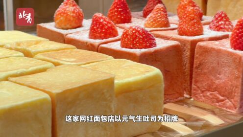 北京首店通 | 崎本的面包店登陆西单，面包控可以冲了！