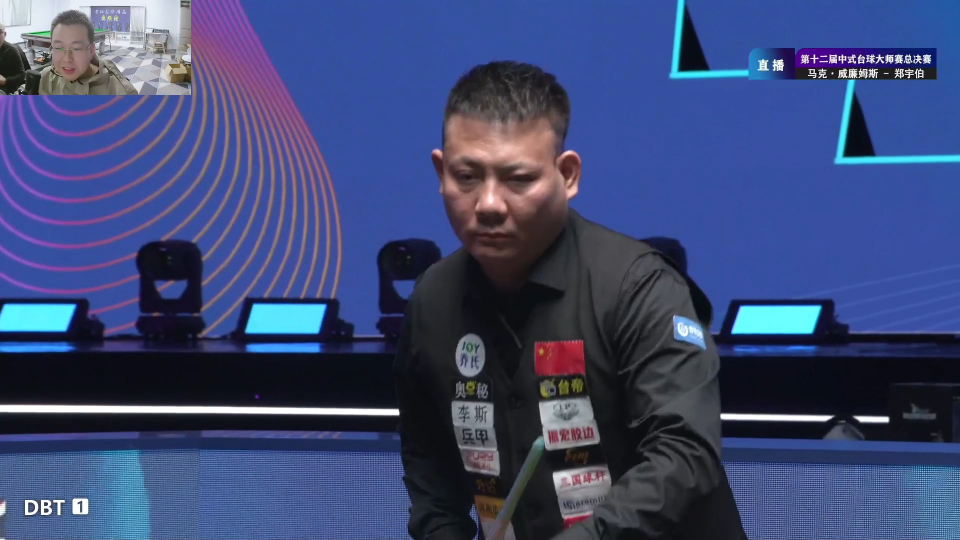 中式500万:老马错失接清,4比13负于郑宇伯