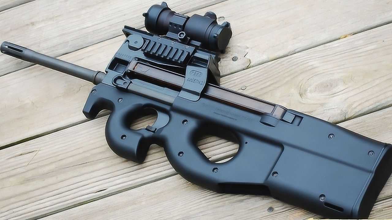 目前最漂亮的冲锋枪 fn p90,于1990年底设计