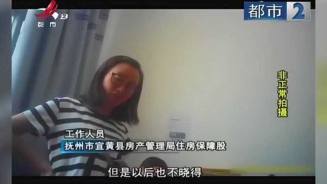 抚州宜黄:对经适房可交易不知情 配套政策“卡”在哪?