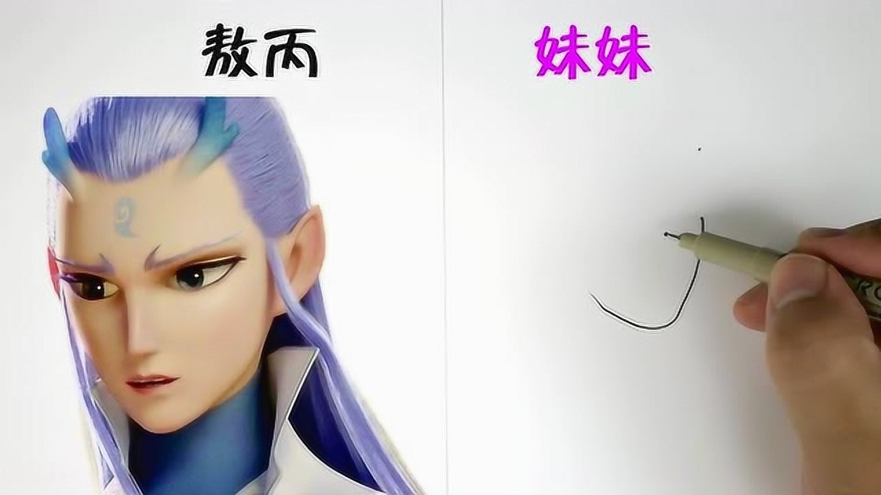 你见过敖丙的妹妹小龙女吗？打开一看太美了！_高清