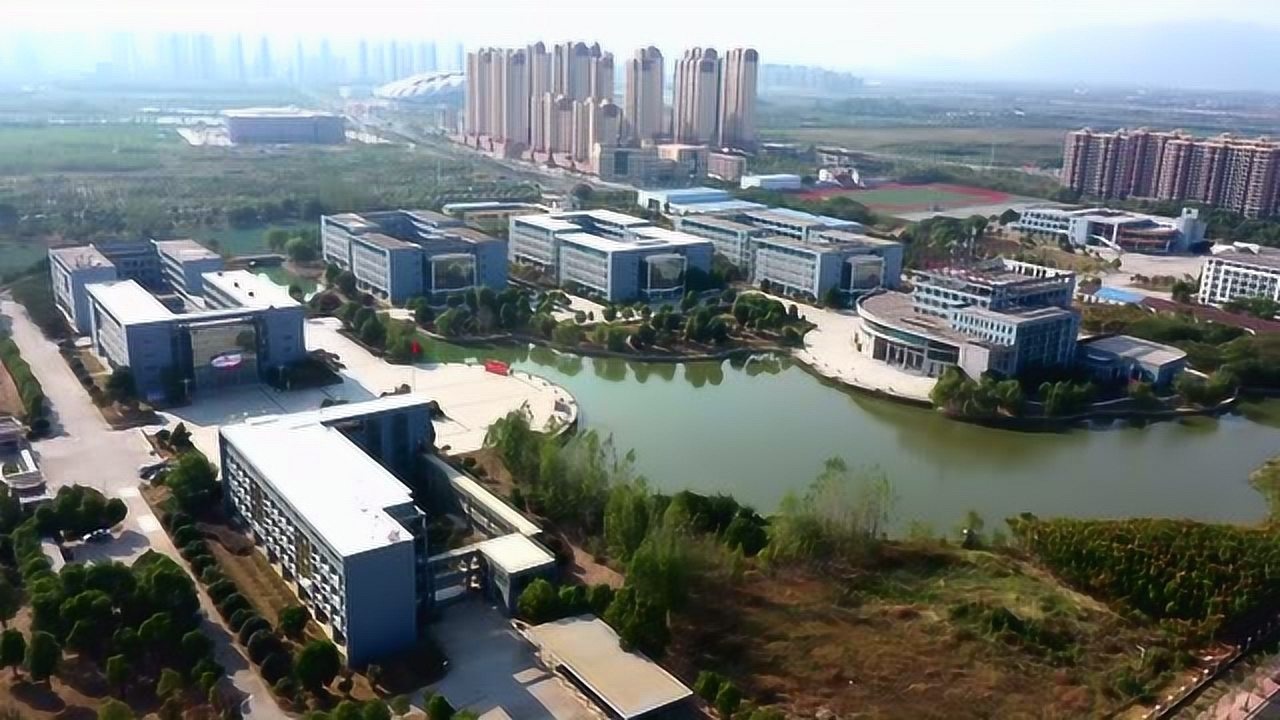 航拍安庆职业技术学院地段绝对比安庆师范大学要好校园也很美