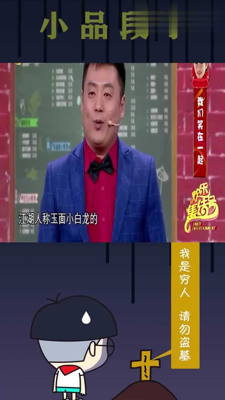 宋晓峰搞笑小品《谈判专家》我就是一枝梨花压海棠,江湖人称阿峰