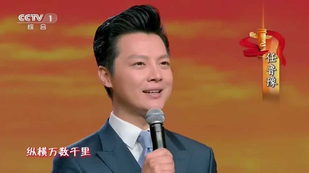 央视晚会国庆节主持人朗诵可爱的中国水平也太好了