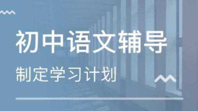 初中七年级语文:国学经典《礼记》选读赏析,字词翻译理解知识点