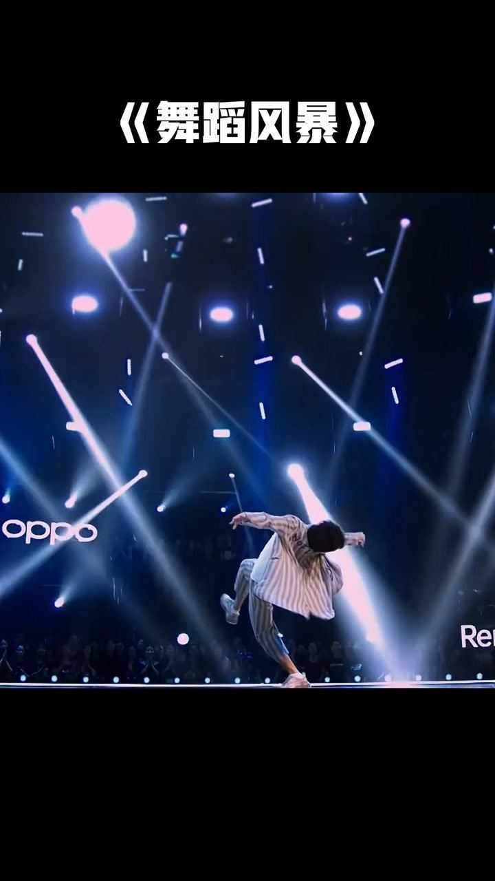 舞蹈风暴王晨艺选的风暴时刻超级震撼有一种向阳而生的感觉