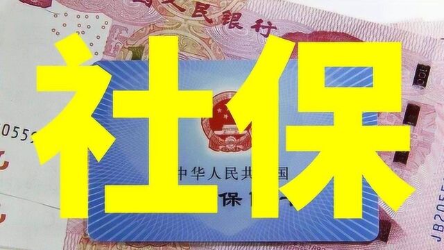 2019年养老金传来的5个好消息,望周知