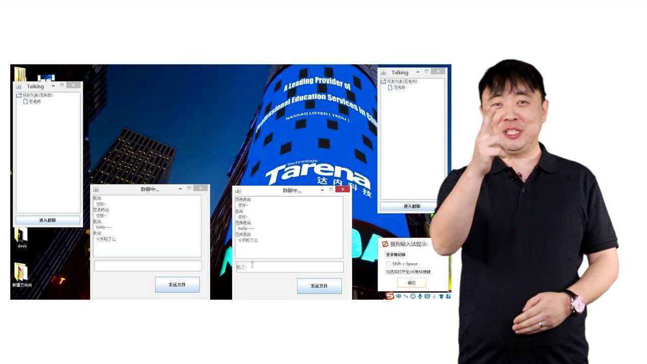 达内java培训视频范传奇分享java培训课程达内教育四
