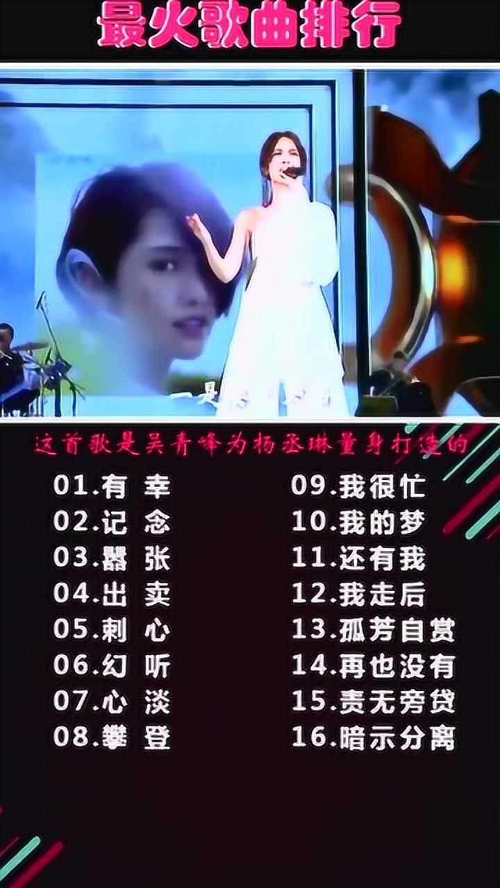 年轮说吴青峰写给杨丞琳她唱给自己你听的是谁