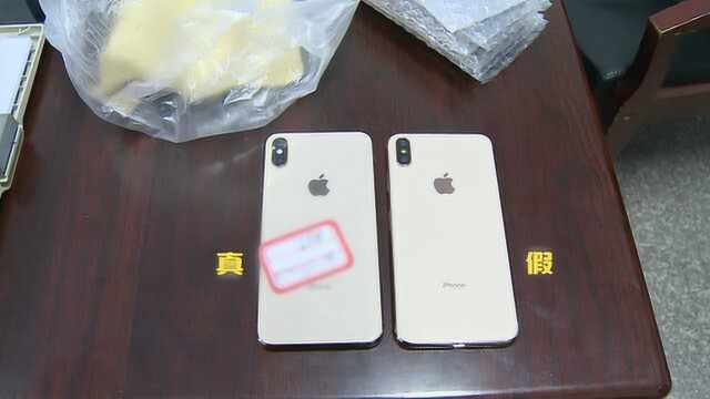 男子花1500元买iPhone8以为捡了便宜,打开竟是16元的模型机