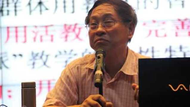 曹培英:小学数学深度学习“深”在何处(第一集)