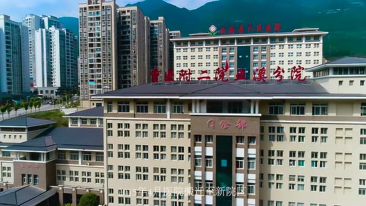 巫溪县人民医院专题片
