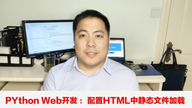 Django返回HTML页面时,如何配置JS、CSS等被HTML加载