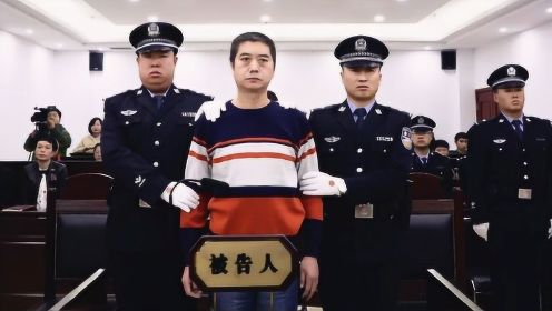 死刑！内蒙古开鲁县“持枪杀人致5死案”宣判 被告人被判处死刑
