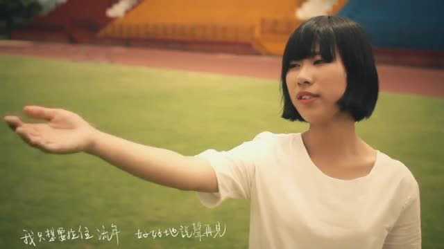 每日热歌:雷雨心《记念》为中学生原创的MV