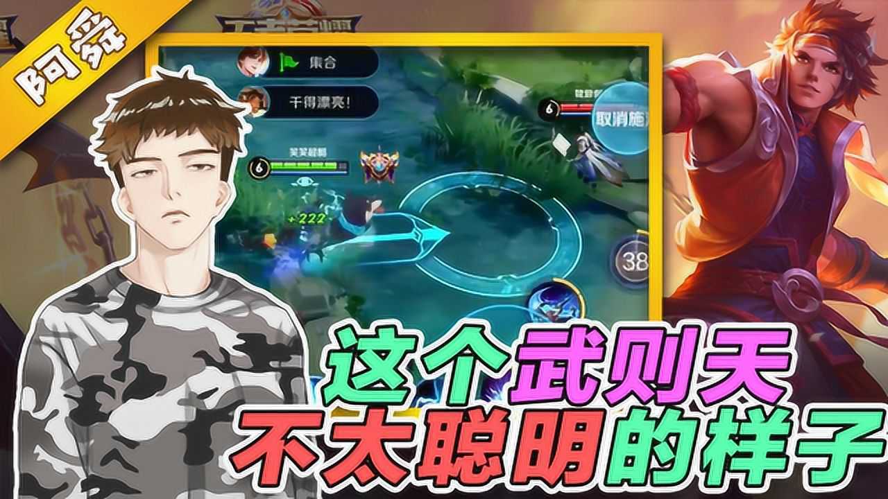 王者荣耀阿舜:毫无配合的孙策和武则天,还是单杀爽啊