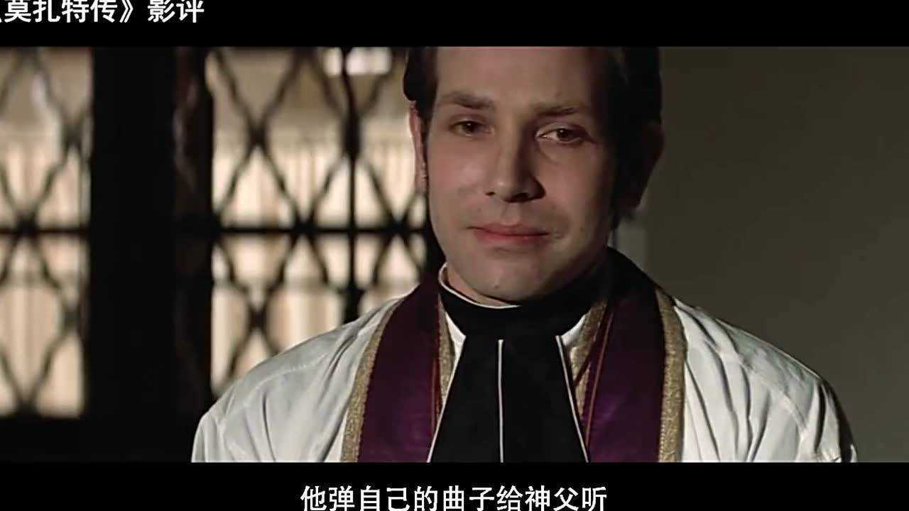 3分钟看完《莫扎特传》，这是一场天才与庸才的殊死较量_高清1080P在线观看平台_腾讯视频