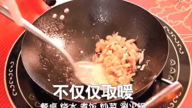 好架伙烤火炉