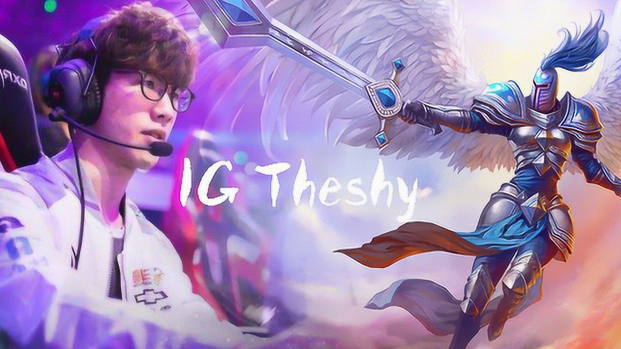 英雄联盟:s8的恶魔降临,s9的天使降临,半神半魔的男人theshy