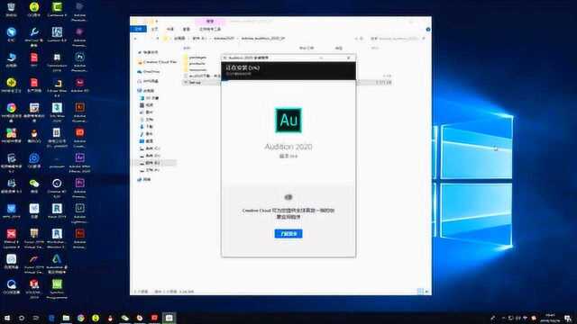 AU2020下载AdobeAudition2020安装教程(一键装机)