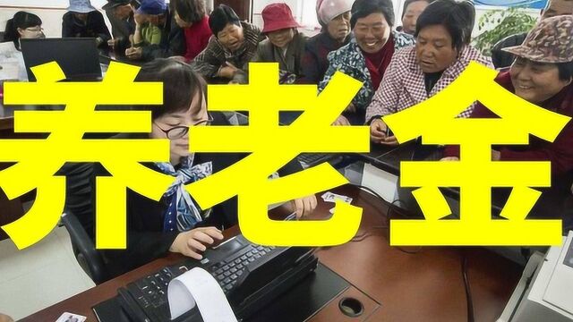 工龄40年,个人账户余额160000元,2019年退休养老金领多少钱?