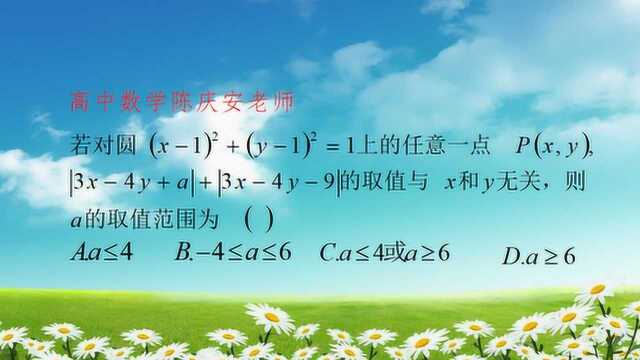 转化与化归思想和数形结合思想,两大高考常考思想的运用