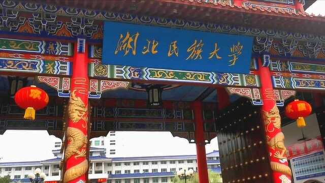 湖北民族大学,恩施最好的建在山坡上的大学,校园里经常有蛇出没