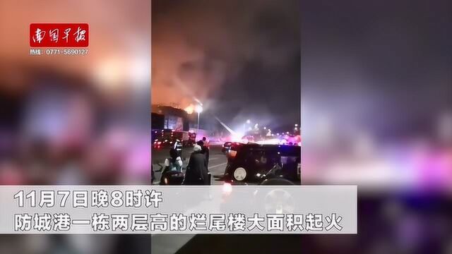 防城港一栋烂尾楼大面积起火