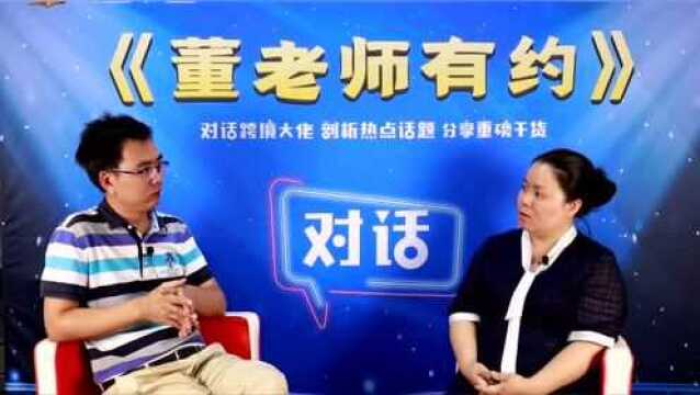 《董老师有约》如何有效应对上千个恶意差评及VC账号篡改?