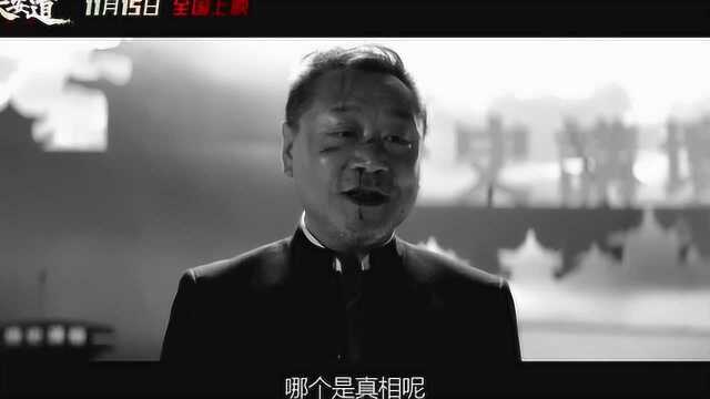 《长安道》曝“何为道”片段,范伟独角戏现颠覆性演技