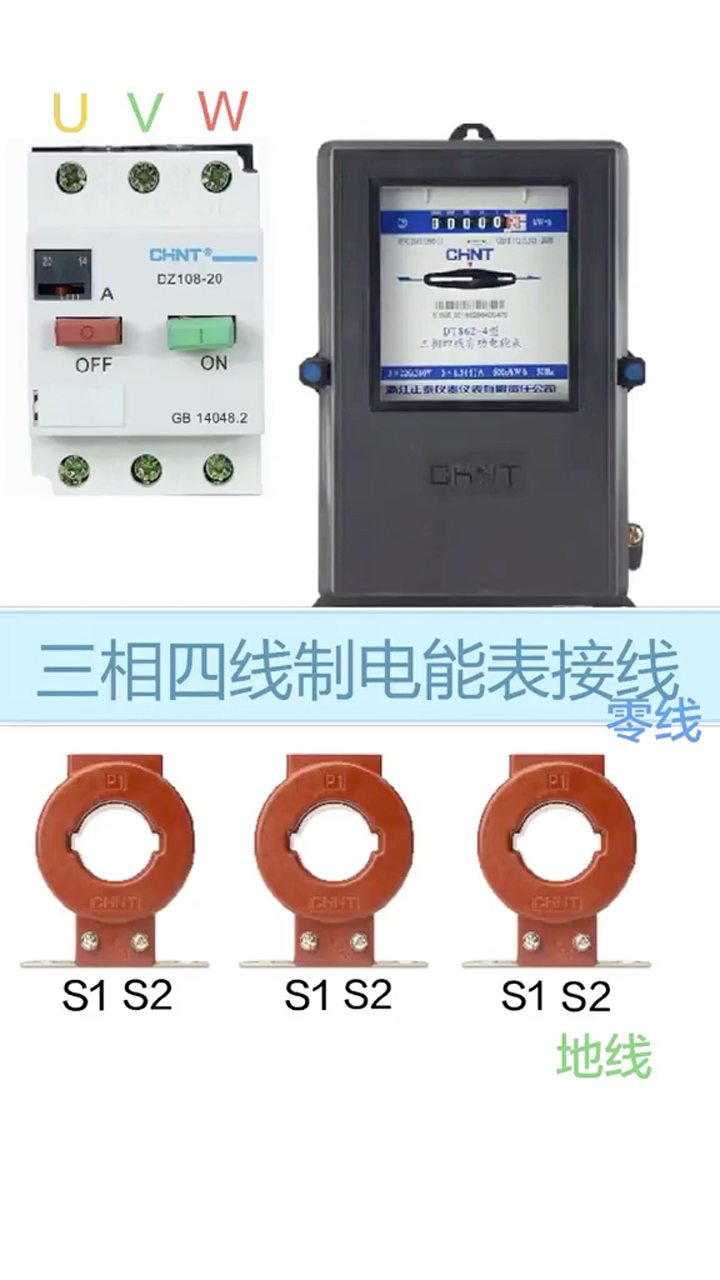 三相四线制电能表接线腾讯视频}