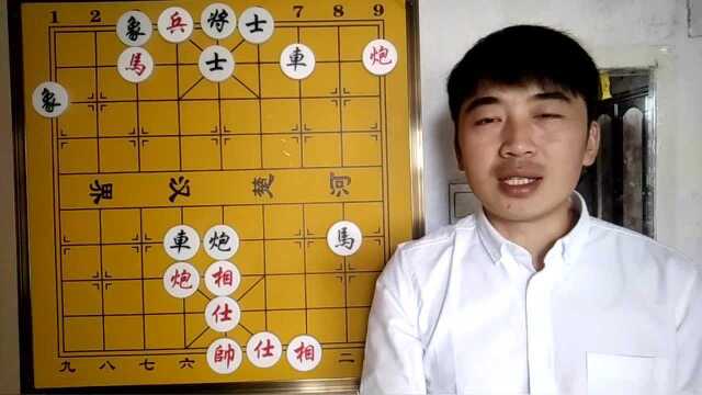 天天象棋课堂;学好象棋基本杀法,棋艺突飞猛进