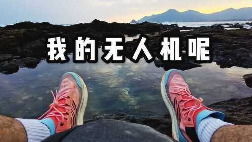 中国十大最美徒步路线，深圳东西冲穿越 高颜值登山鞋测试