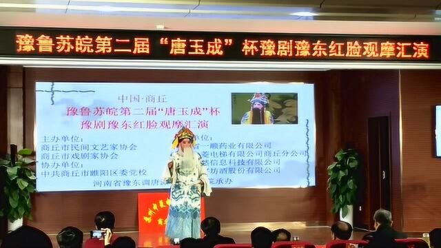 四省豫剧红脸汇演,商丘陈奎演唱《闯幽州》,擂罢了三通鼓山摇地动!