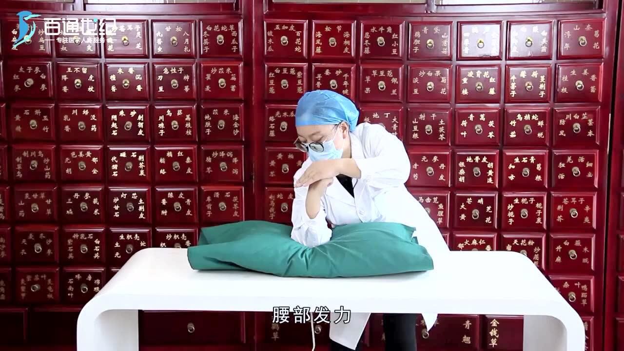 中医实践技能-肘推法_高清1080P在线观看平台_腾讯视频