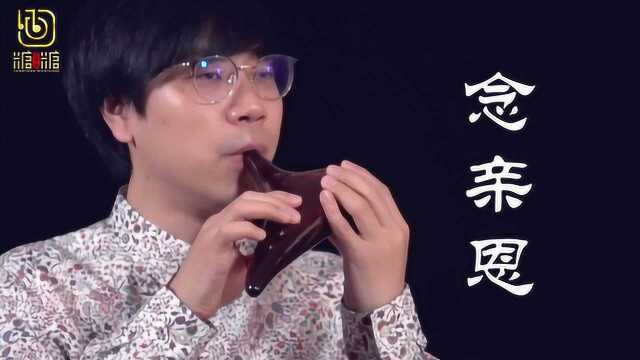 陶笛深情演绎《念亲恩》月圆人不圆,何处是归途糖糖音乐家解亚飞演奏