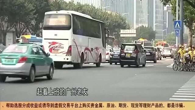 广州:羊城通乘车码崩溃,早高峰市民好尴尬