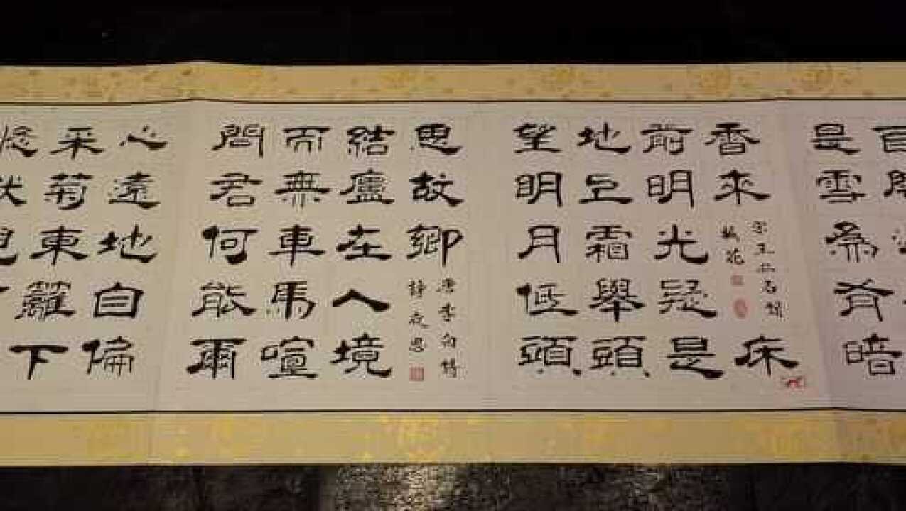 漢隸大家閆培福先生古今名人詩詞漢隸書寫系列之作品一