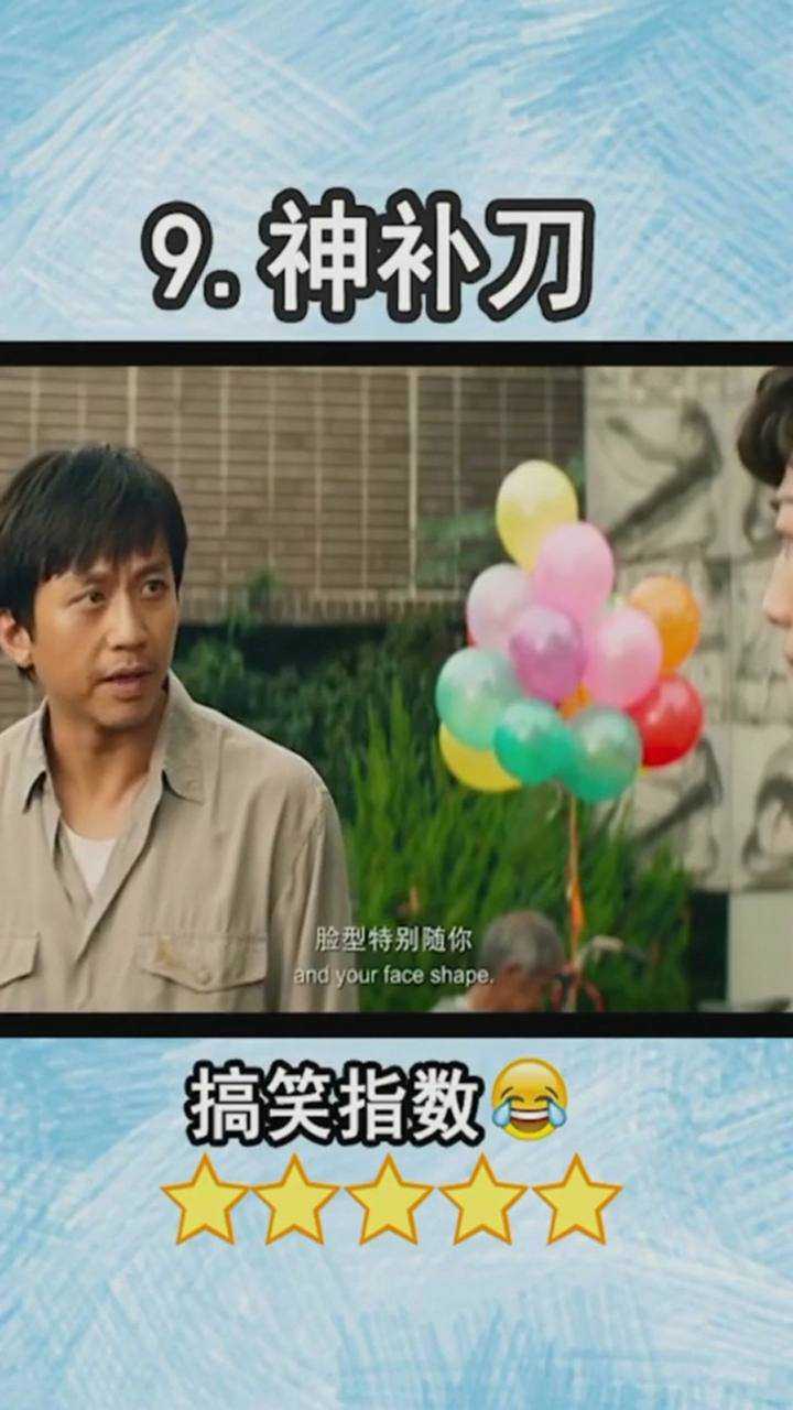 银河补习班里那些邓超的神补刀,太搞笑了!