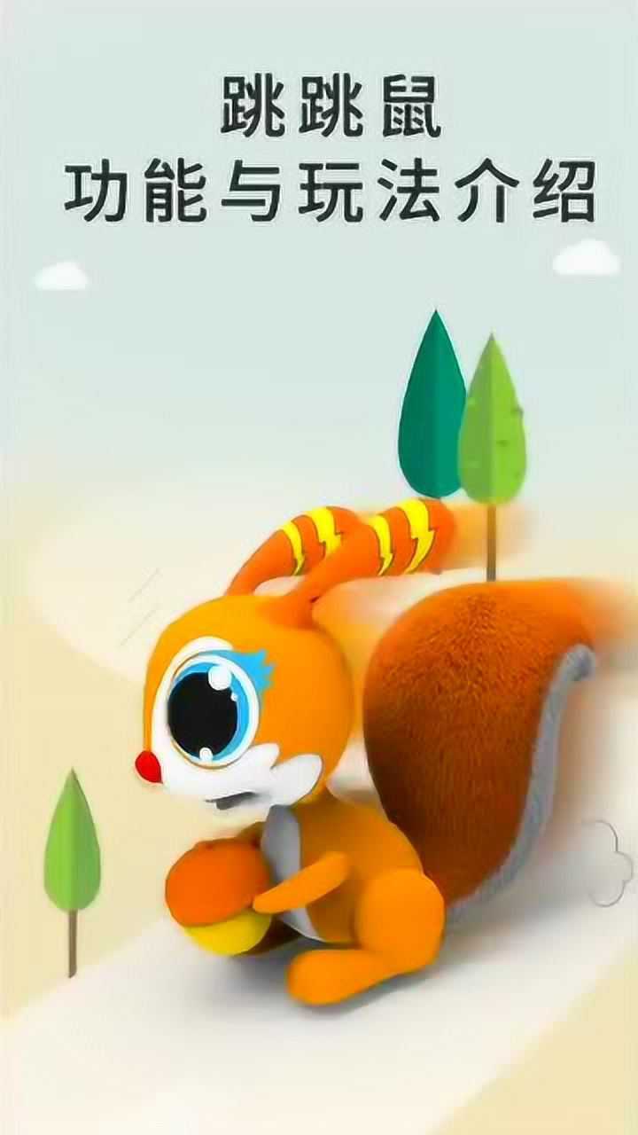 跳跳鼠玩法介绍