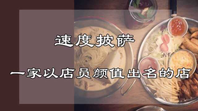 Silver|速度披萨|鸡肉菌菇意粉|烧烤小吃拼盘|覆盆子汽水