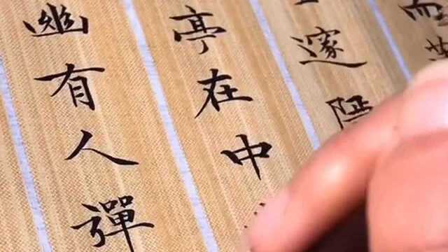 小楷字!楷书!中国书法!字里千秋!