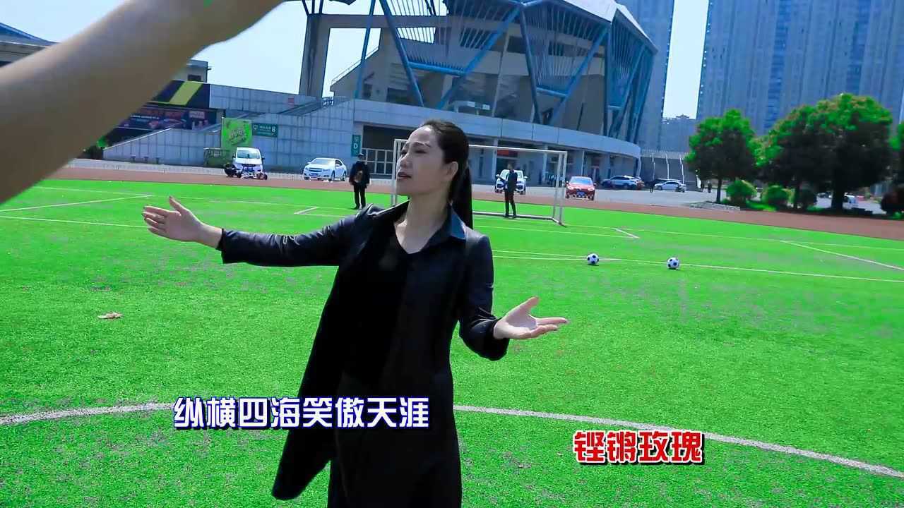 铿锵玫瑰 演唱