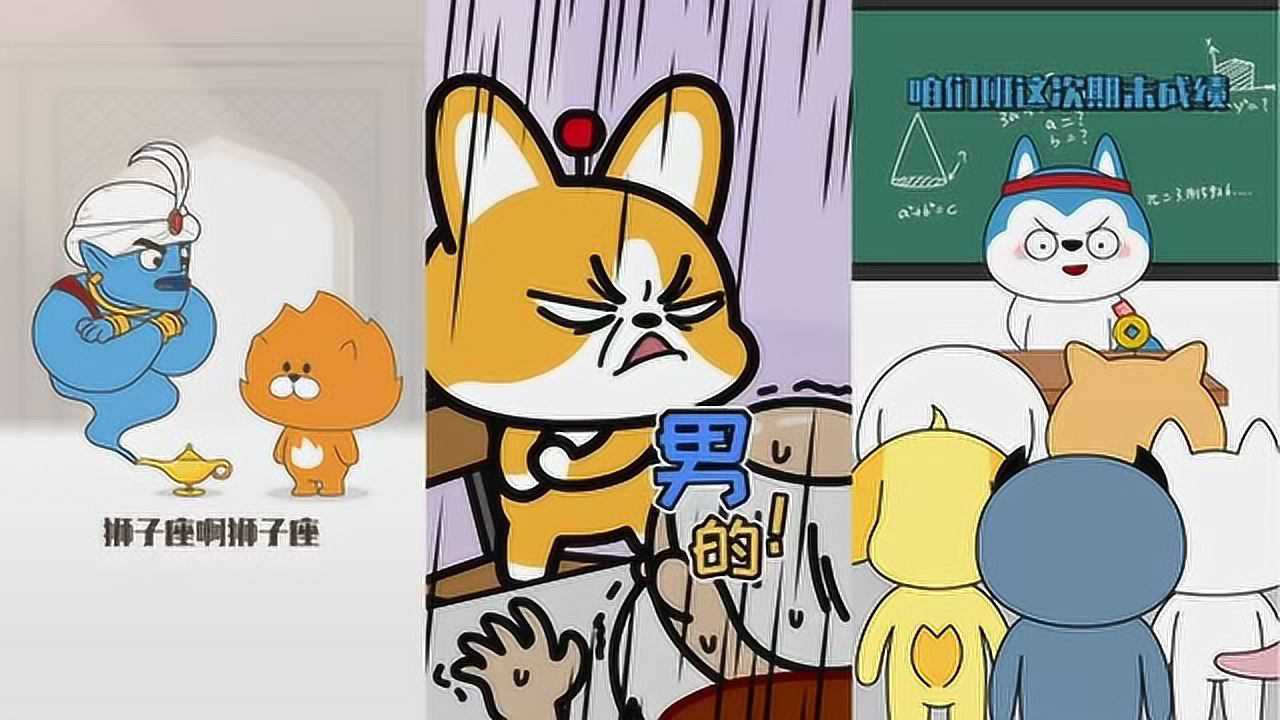 星座狗联盟动漫双鱼座的矫情简直让上帝都无语十二星座