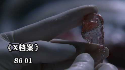 《X档案S6-01》远古黑油病毒登场，将人体腐蚀成透明“果冻”