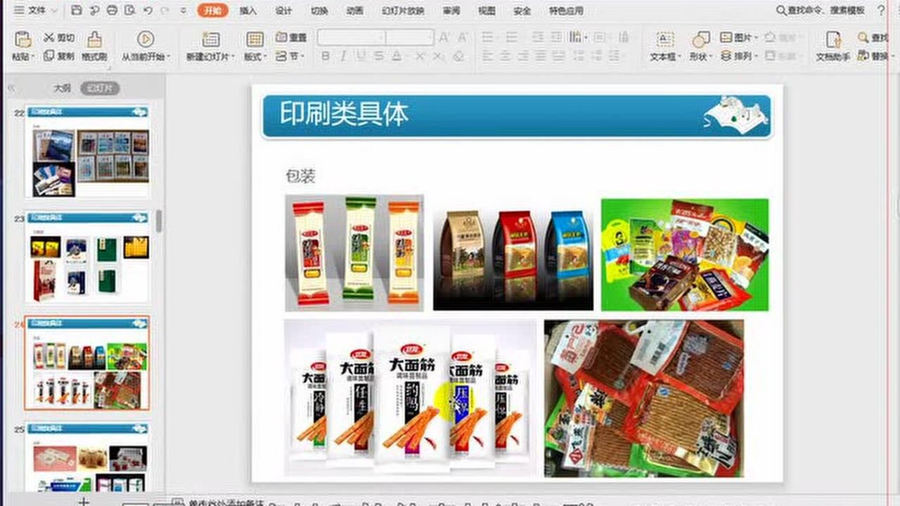 最详细的零基础入门包装设计详细教程，包装设计全方位解读_高清1080P在线观看平台_腾讯视频