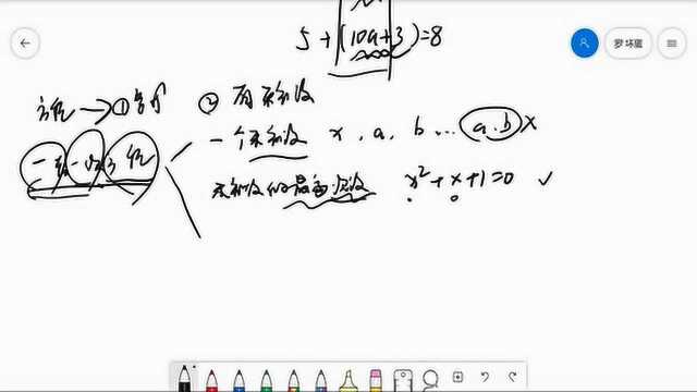 夏恩书房的初中数学基础七年级上第三章一元一次方程