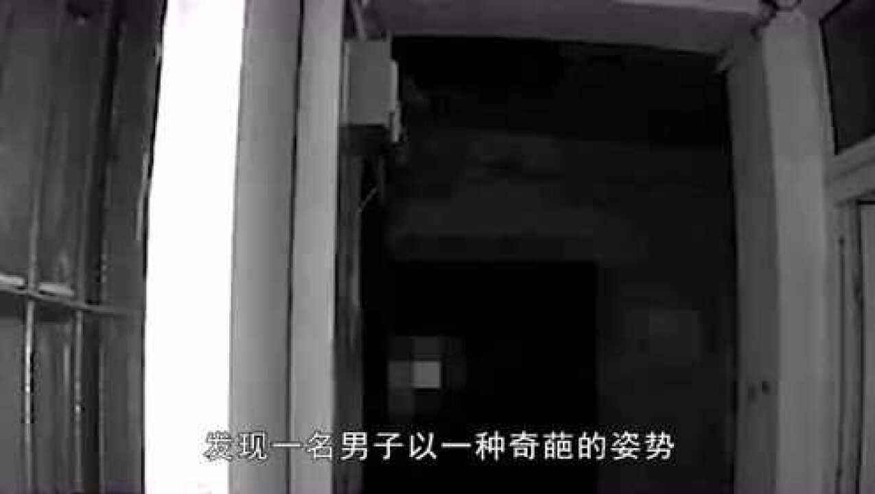 男子以“奇葩”姿势“偷窥”美女,查看监控发现,竟是身边人所为腾讯视频