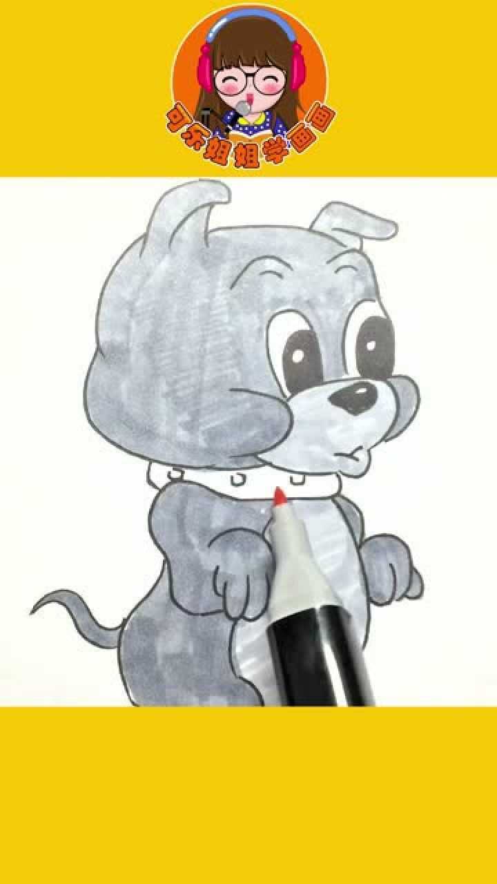 猫和老鼠小狗泰克简笔画绘画教程